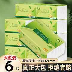 新客享好礼6大バッグティッシュ紙抜き箱家庭用トイレットペーパー木材パルプ郵便卸売り代理
