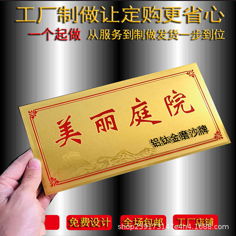 文明家庭不锈钢劳动模范门牌平安荣誉奖牌星级五好卫生牌