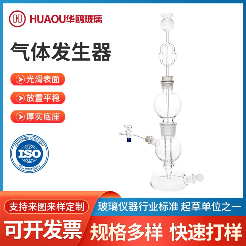 Газогенератор Лабораторный экстракционный дистиллятор Малый ручной вакуумный роторный испаритель газогенератор