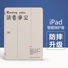 新iPad10.2寸笔槽保护套批发Pro11皮套mini45壳air3软壳一件代发