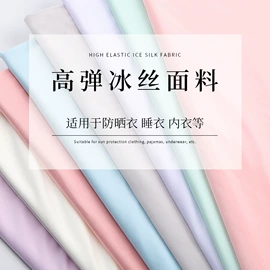 绒布;印花、扎染布;涤纶面料