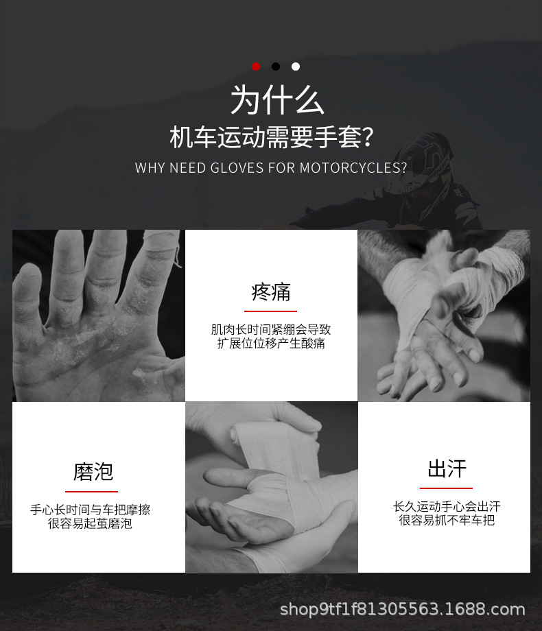 902机车手套详情页_02.jpg