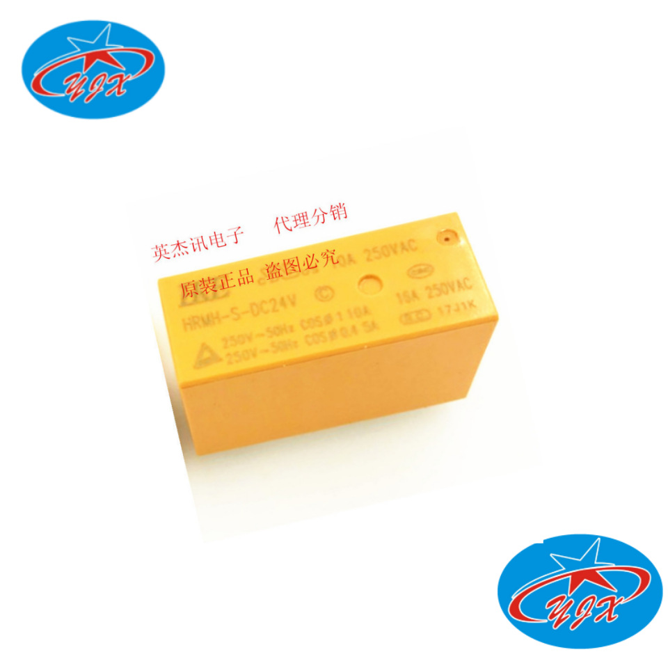 HRMH-S-DC5V 12V 24V-C 一组转换5脚10A250VAC 原装HKE功率继电器