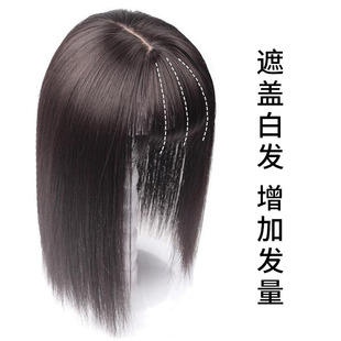 Synthetic Fiber Wig with Air Bangs for Women, Hairpiece to Cover Gray Hair, High-Temperature Fiber Hairpiece to Cover Gray Hair