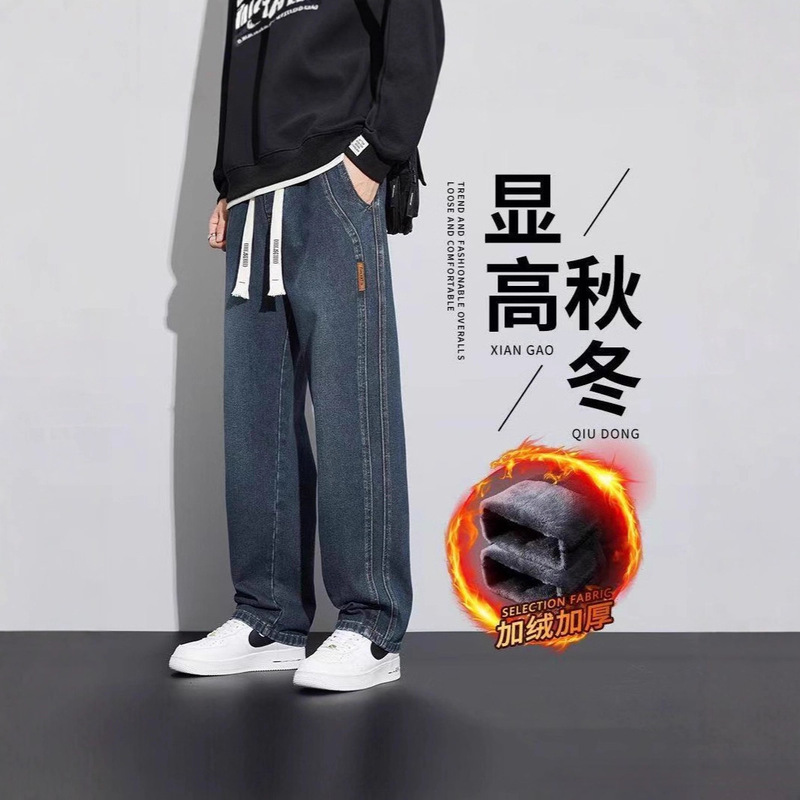 Autumn and Winter New Velvet Youth Jeans Men's Wide-Leg Straight Jeans Retro American Loose Men's Pants