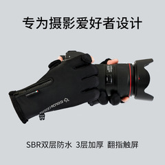 New Autumn/Winter Photography Gloves for Outdoor Cycling, Fishing, and Photography - Waterproof, Non-slip, Finger-Exposed Touchscreen Warmth Gloves - DB65