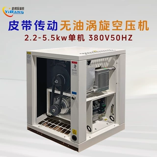 屹邦小型风冷食品洁净实验室牙科皮带传动单机头无油涡旋空压机