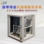 牙科风冷涡旋洁净空压机