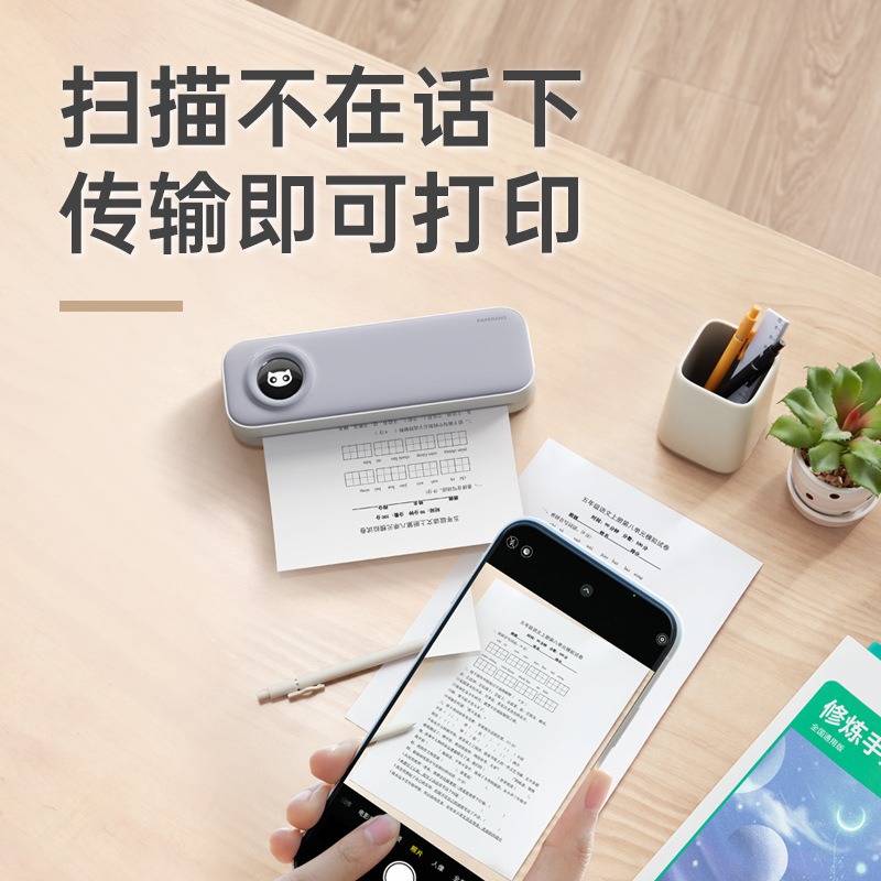 Handheld printer for elementary school students, bluetooth