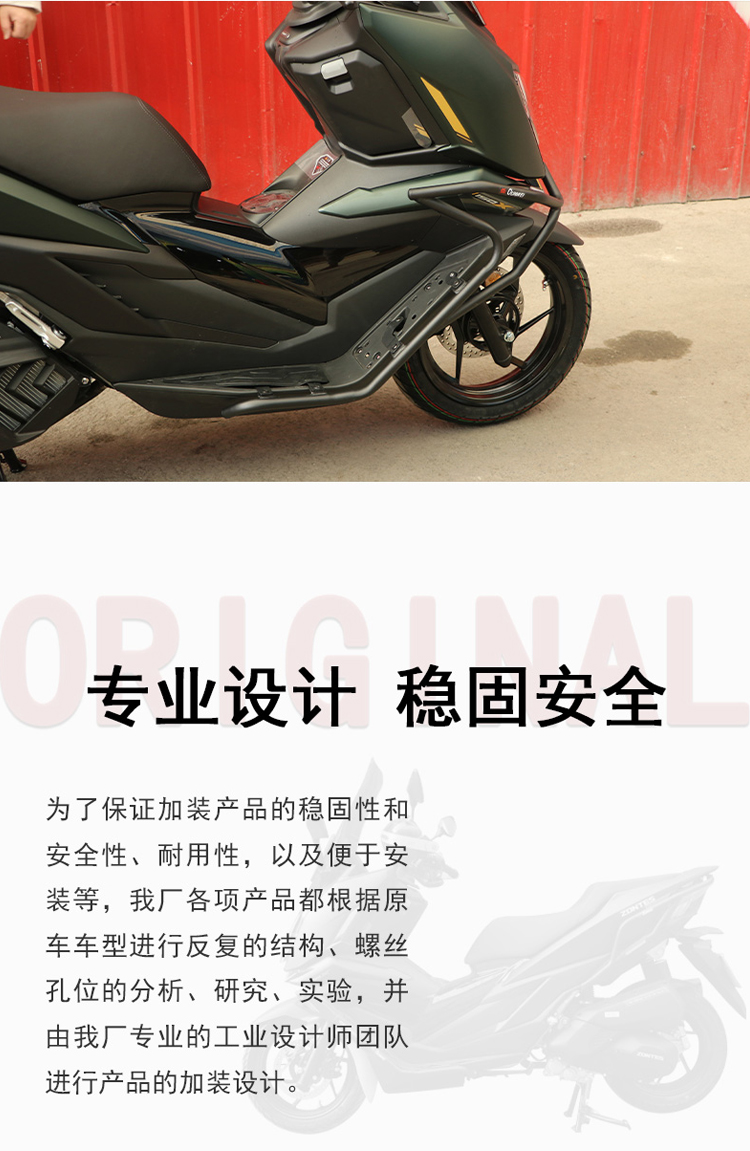 Suitable for the modification of the Zongsheng 150X bumper, front and rear guardrails, spotlight version, anti-fall and anti-collision protection bars, and exhaust guardrails