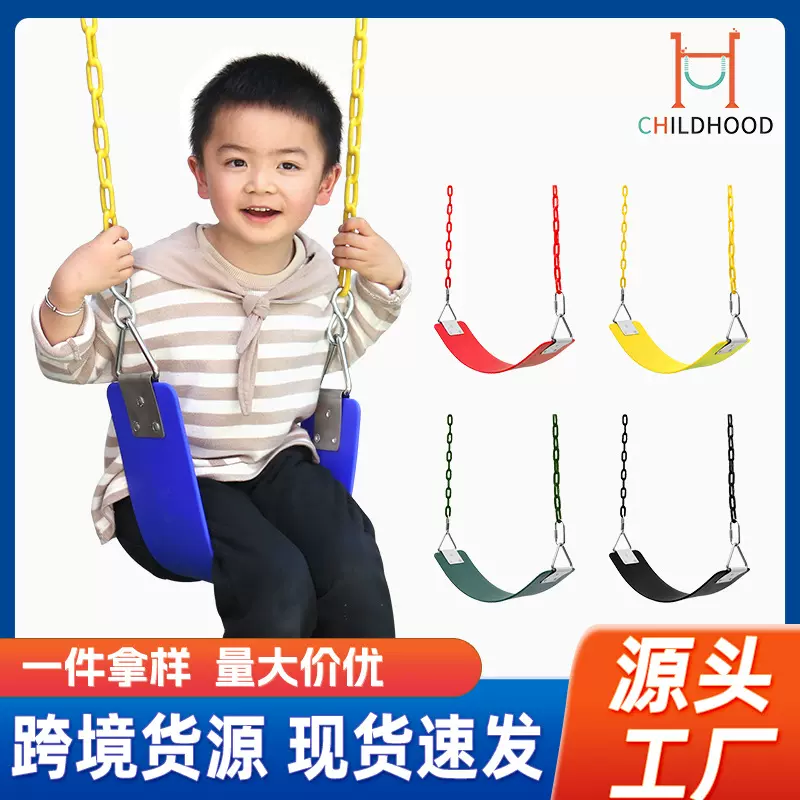 秋千跨境爆款户外EVA儿童秋千室内小区荡秋千不锈钢铁片庭院秋千