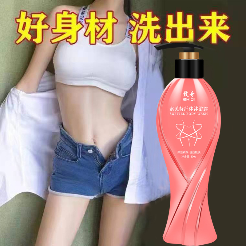 To Chisolite slimming fragrance refreshing tender skin Whole Body Moisturizing Wash thin lazy body milk shower gel direct supply