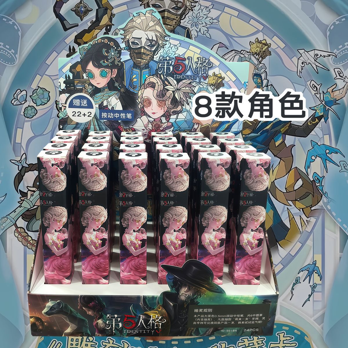 제5인격 [22+2 무상 증정]