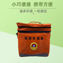 民防家庭应急救援包人防应急急救包招标单肩手提人防办标配应急包