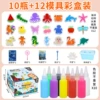 Water Elf 10 bottles + 12 molds in color box
