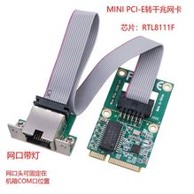 台式机MINI PCI-E 千兆网卡 迷你半高PCIE1000M有线网卡 独立千兆