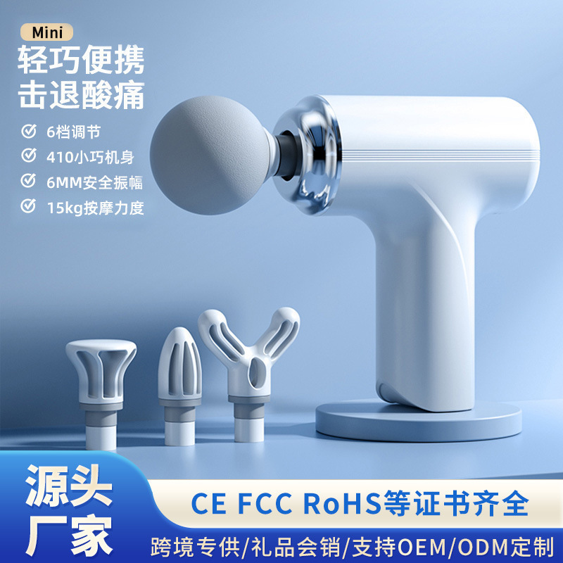 跨境迷你筋膜枪电动按摩器专业级筋膜槍家用便携震动按摩仪筋膜枪|undefined
