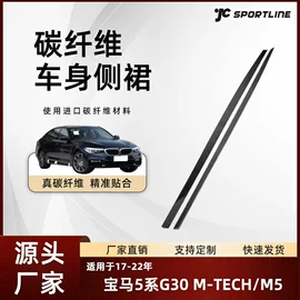 其他汽车改装;定风翼;扰流板