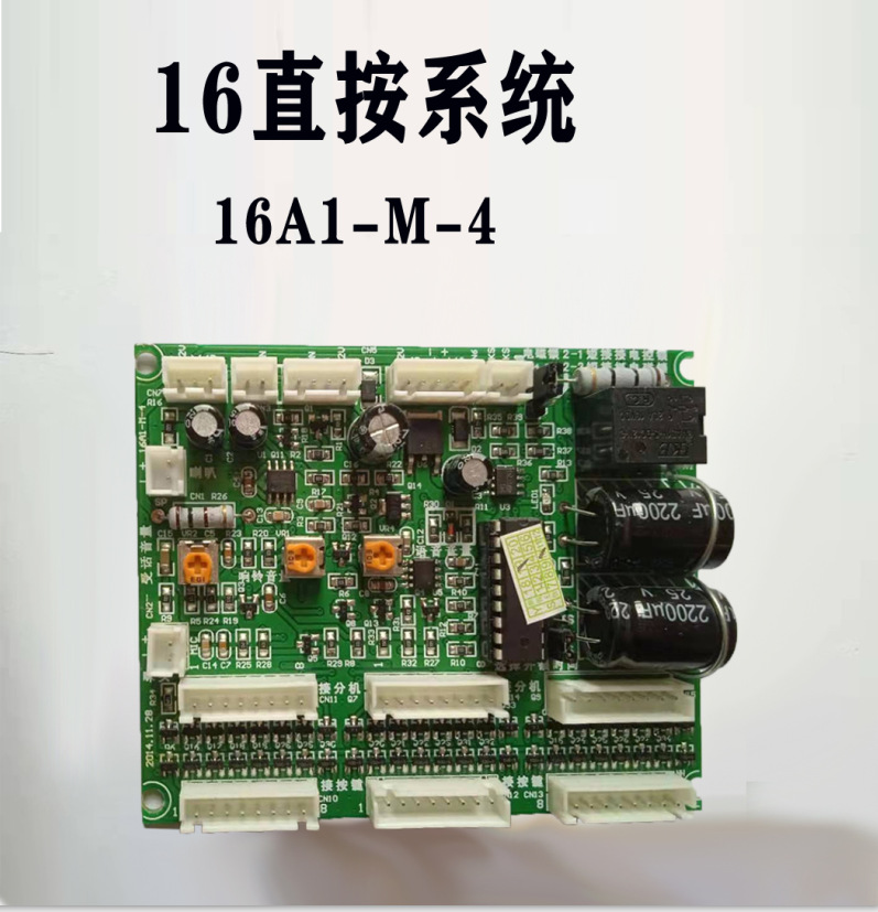 煜升 非可视直按系统 15AS11 16A1-M-A4 佳得宝主机 楼宇对讲设备