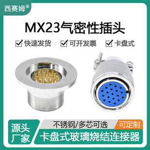 ��ِķ���Pʽ�������Y���P��B����MX23-19P�����Ժ��ղ��^����