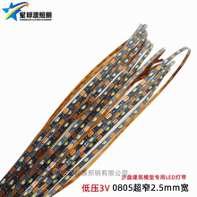 LEDɳ�P�􎧌���2.5mm 3V���Bģ�����0805��խ�b� �ɲü�ܛ���l