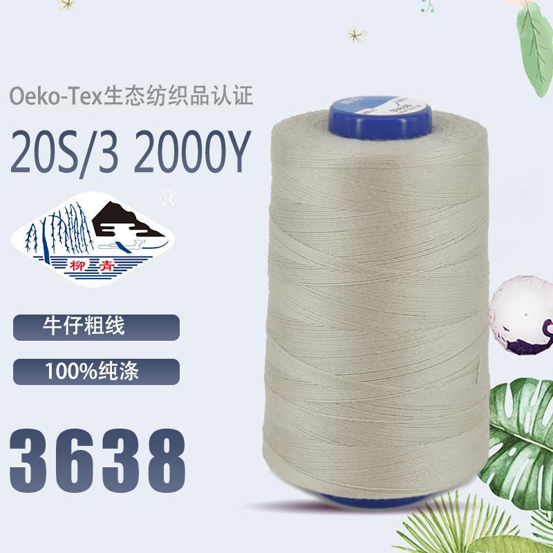 라이트베이지(203-3638) 두꺼운