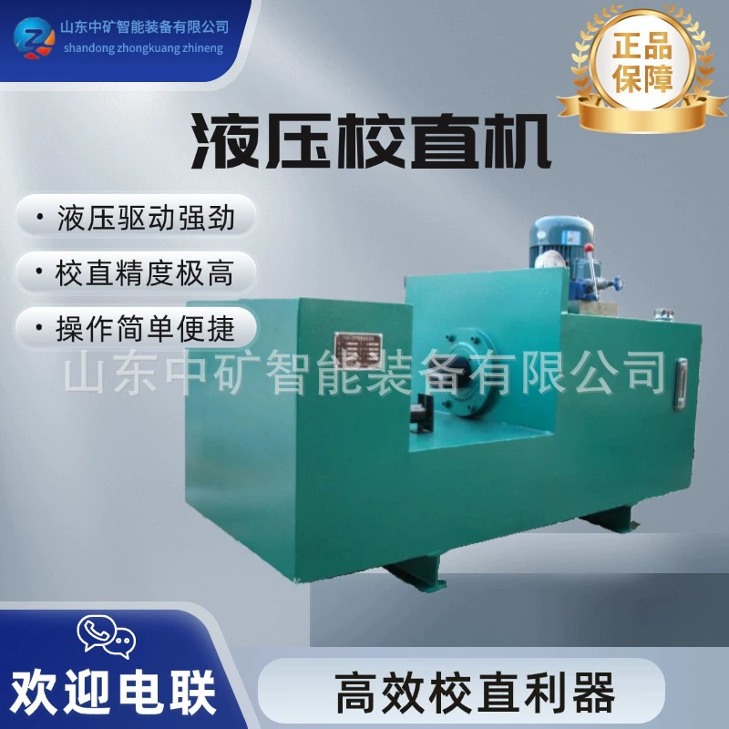 Машина для правки горных пород YJZ-800 с одной гидравлической опорой, 7,5 кВт, горизонтальная/вертикальная