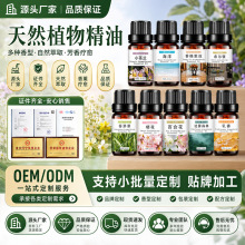 跨境滴管香薰精油卧室香味加湿器扩香石香氛持久专用植物厂家批发