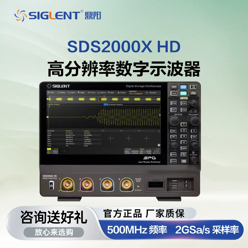 Цифровой осциллограф Dingyang SDS2000X HD серии высокой четкости, 2ГГц дискретизация, 12-битное разрешение