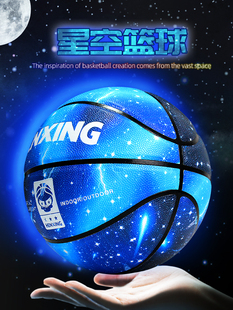 Star Basketball Limited Edition No.7 Adult Outdoor Wear-resistant Real Soft Leather Teenagers No.5 Student Children Dinosaur Basketball