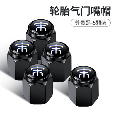 Suitable for Byd Song Pro Valve Cap Song Plusdmi Decorative Valve Cap Wheel Tire Screw Cap (valve) - short-valve-song-black-set-of-5