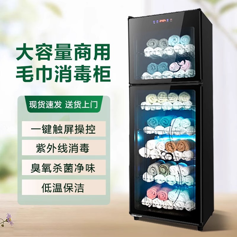 Good Wife Towel Disinfection Cabinet Beauty Salon Uv Commercial Vertical Slippers Clothes Home Barber Shop Cleaning Cabinet