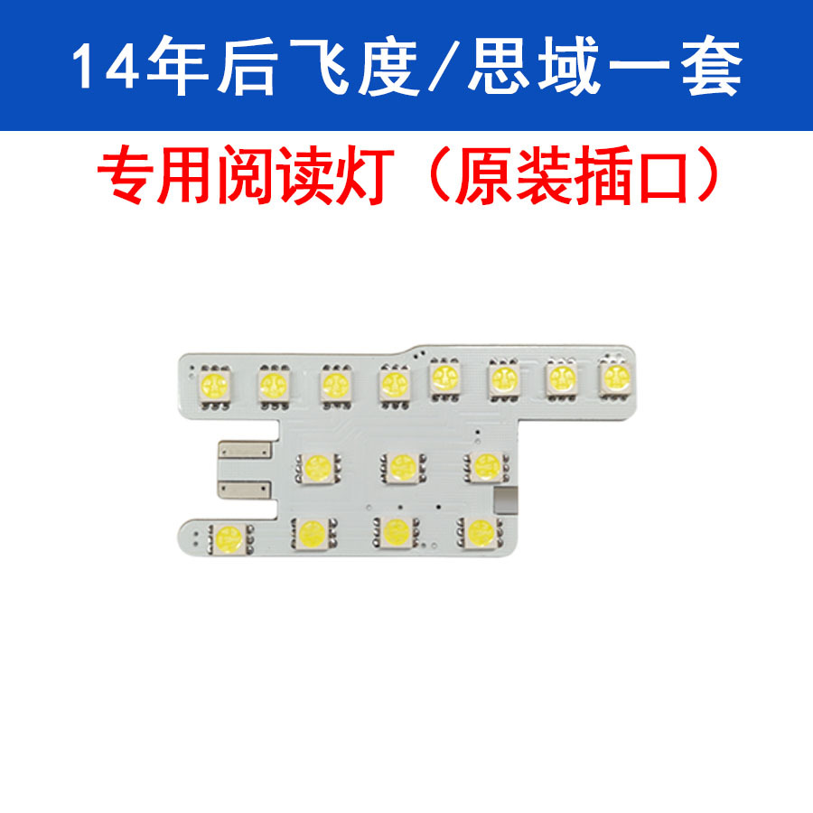 14年后飞度 思域一件套