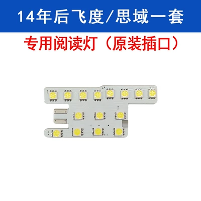 Suitable for Honda 11 Front Roof Light