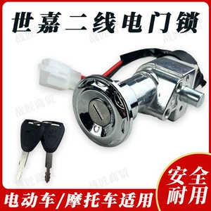 Electric car Sega second line dragon head lock electric door lock power lock battery car power switch set lock full car lock accessories