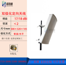 双极化4g5g通信基站板状天线1710-3800MHZ 18dBi室外增益定向天线