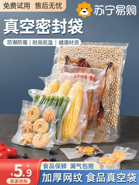 Сетчатая дорога вакуумная консервированная сумка для хранения свежих продуктов домашнего использования герметичный пластиковый пакет для вакуумной компрессионной упаковки 2297