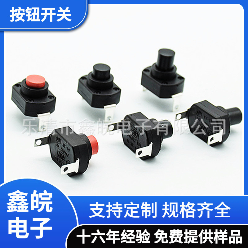 供应KAN-9 大电流250V6A加湿器按钮开关 暖风器 取暖机按钮开关