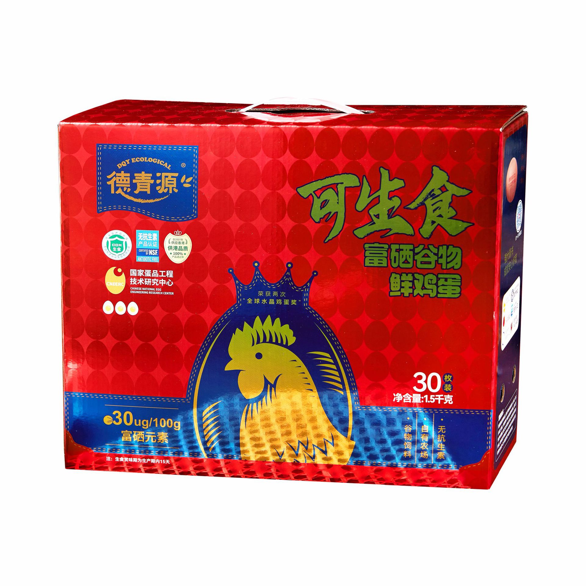 【832扶贫产品】德青源可生食有机硒谷物蛋鲜鸡蛋60枚3000克