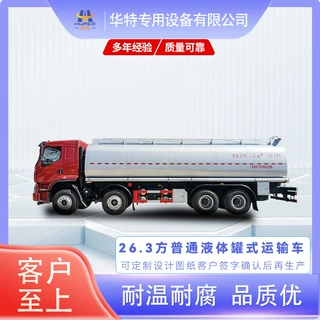【定金价格】卡特利牌 21.3方 普通液体 运输车