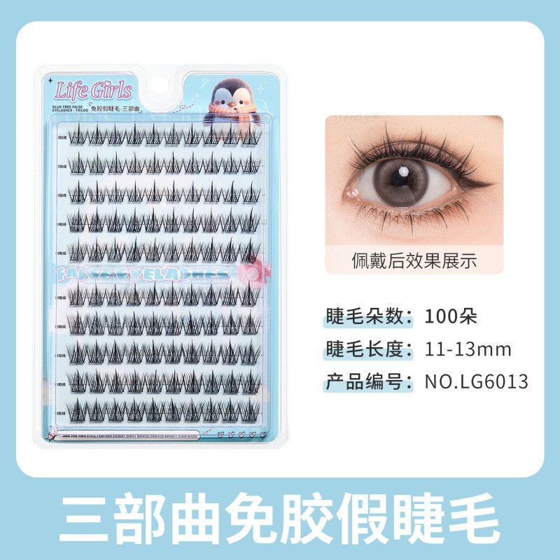 Без клей ложные ресницы - трилогия