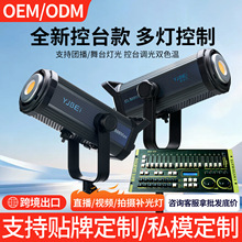 500W控台灯娱乐团播灯光直播灯光补光灯高清DMX控台摄影视打光灯
