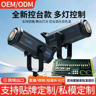 500W控台灯娱乐团播灯光直播灯光补光灯高清DMX控台摄影视打光灯