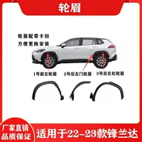 Подходит для Toyota Corolla, обшивка колесной арки, накладка на колесную арку, накладка на колесную арку Corolla.