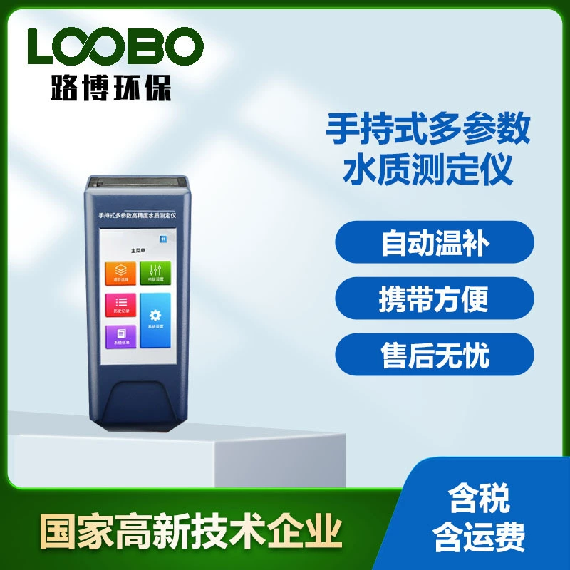 Многопараметрический детектор качества воды портативный измеритель проводимости растворенного кислорода PH анализатор мутности аммиака азота COD