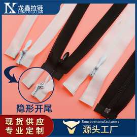 厂家直供4号5号尼龙隐形开尾现货箱包牛仔裤开裆口袋文具袋拉链