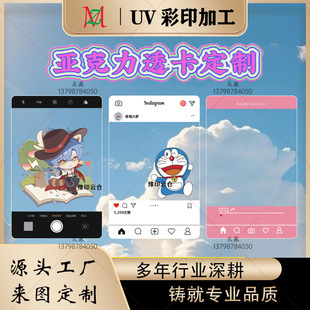 ������͸��uv��ӡ�ӹ�����PVC���Ͼ��c��UVӡˢ�SPET���Ǆ�����