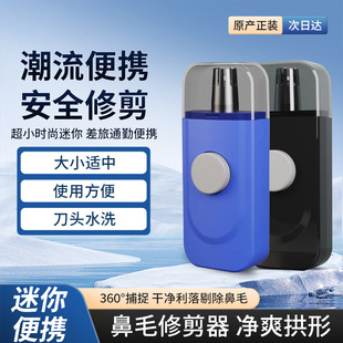 Manufacturer's Ready-Made Straight Hair Nose Hair Trimmer Household Nose Hair Trimmer Cross-Border Non-Electric Men's Nose Hair Trimmer Wholesale