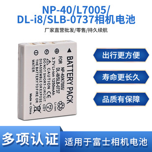 FNP-40늳��m��춸�ʿ���CK7005 SLB-0737 0837 D-LI8 CGA-S004