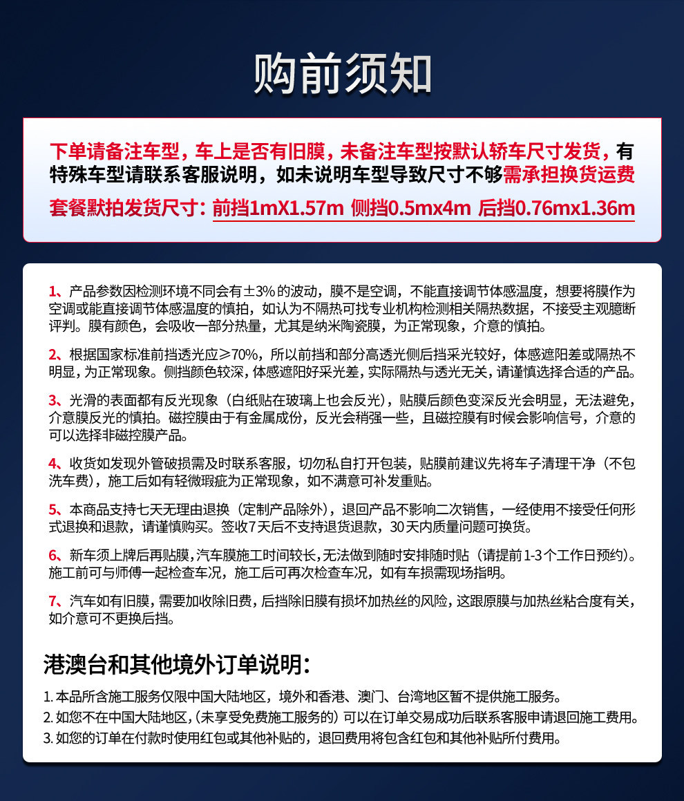 China Aerospace Sanyou Car Window Film Anti-Splash Sun Protection Film Freely Combinable with Nano Ceramic Film